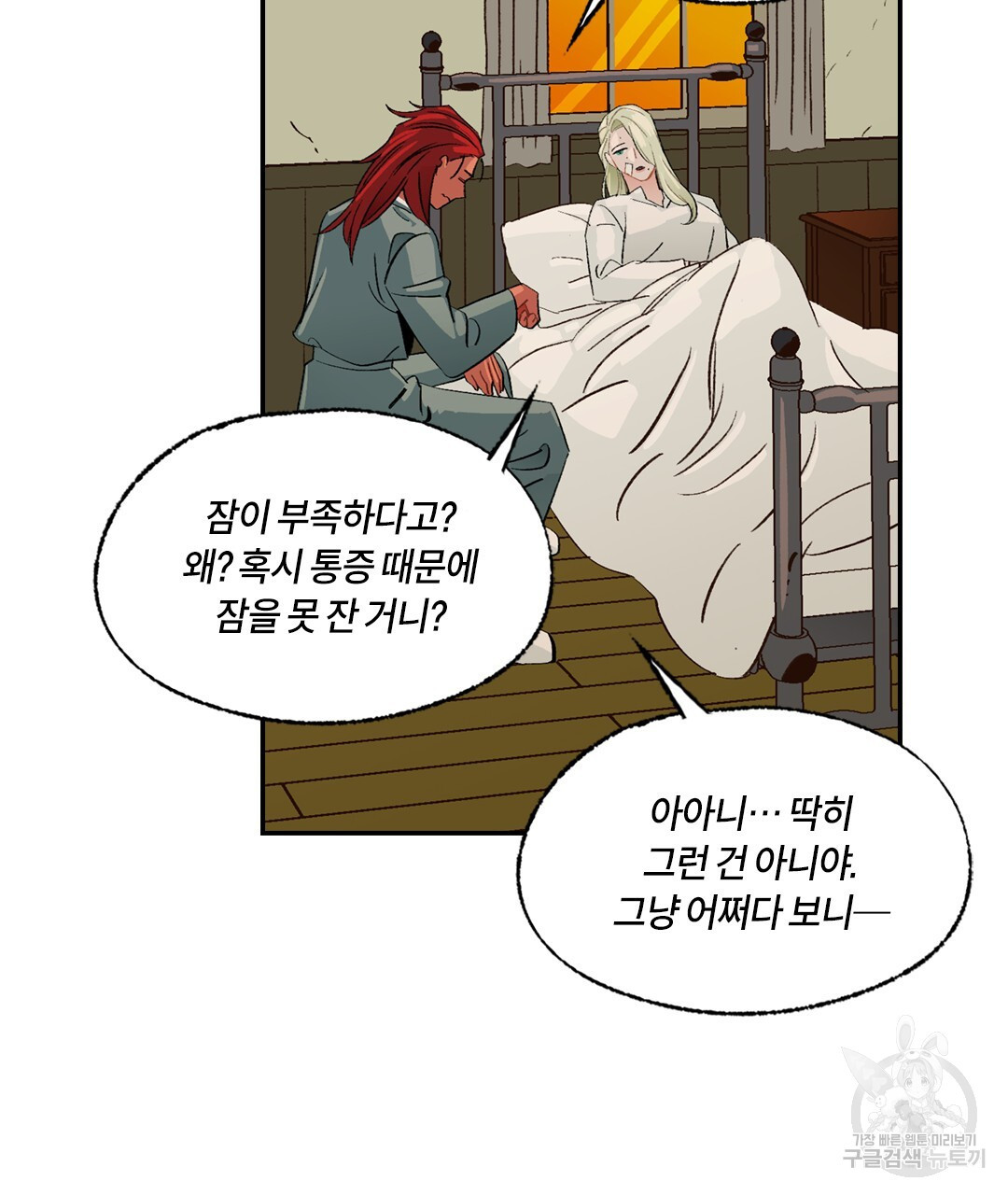온 어 리시 118화 25