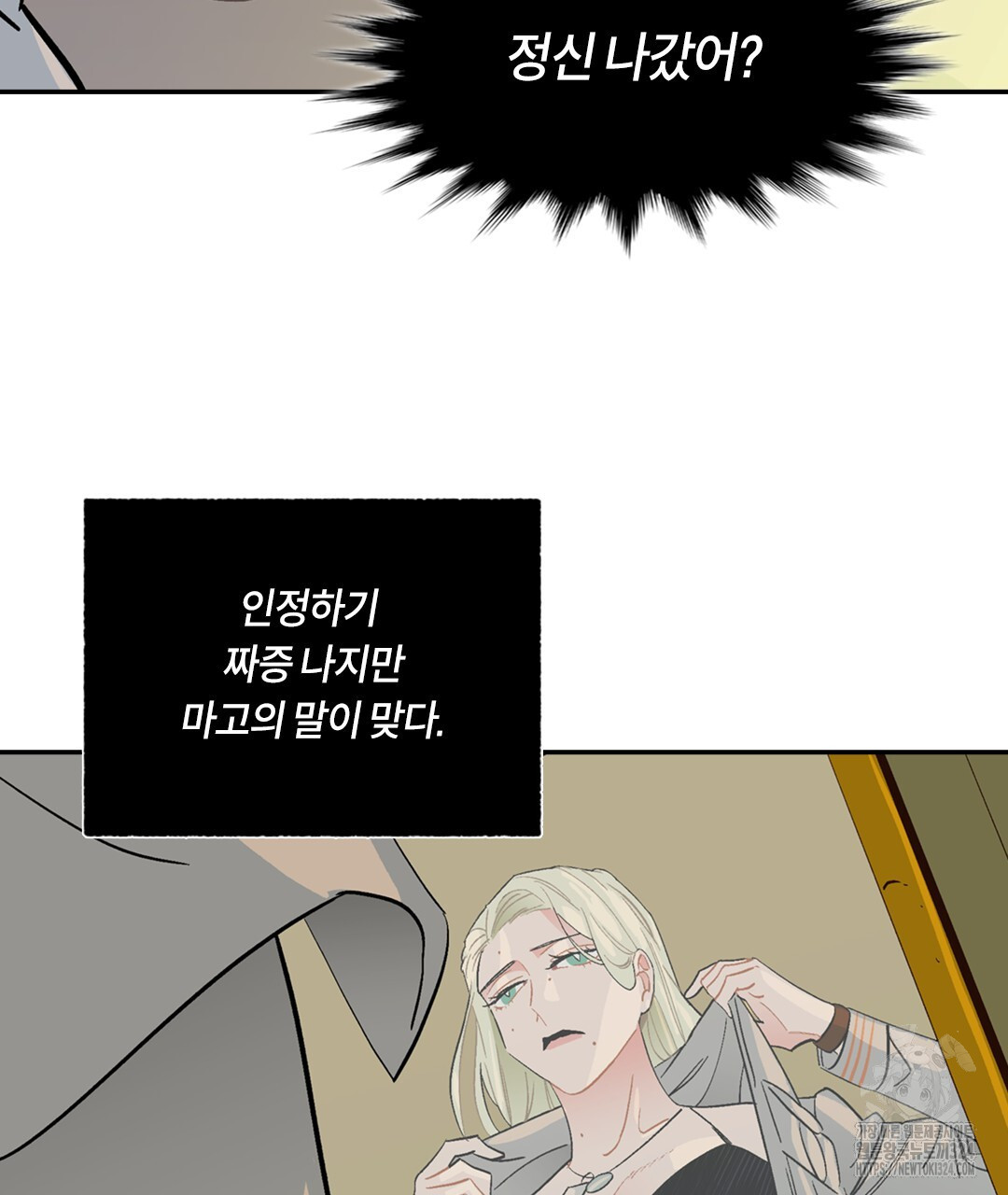 온 어 리시 122화 5