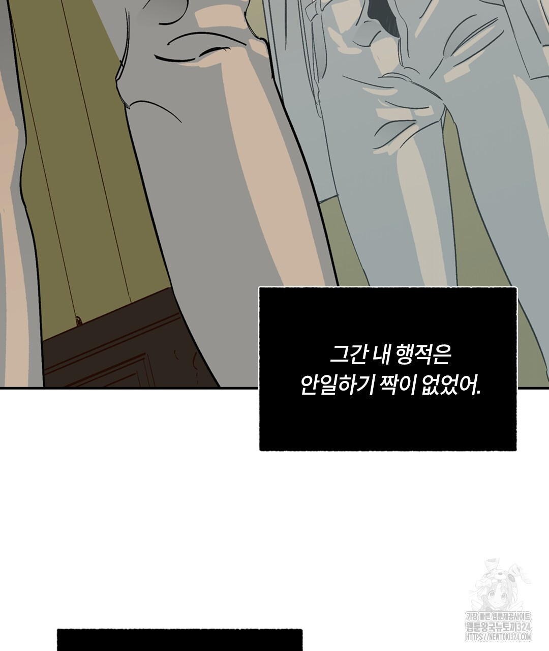 온 어 리시 122화 7