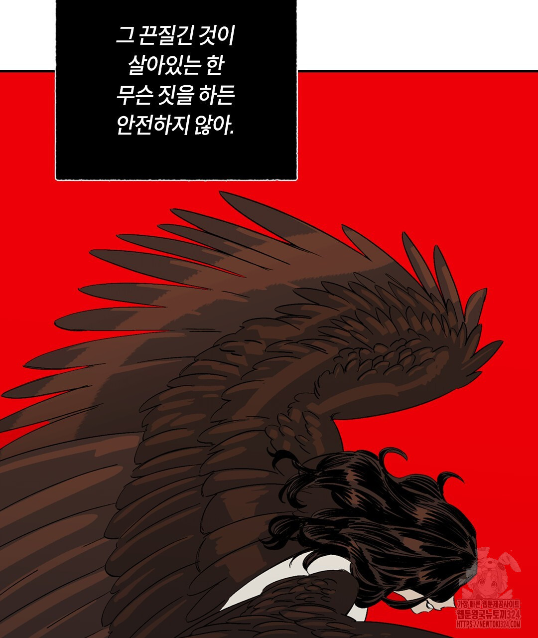 온 어 리시 122화 8