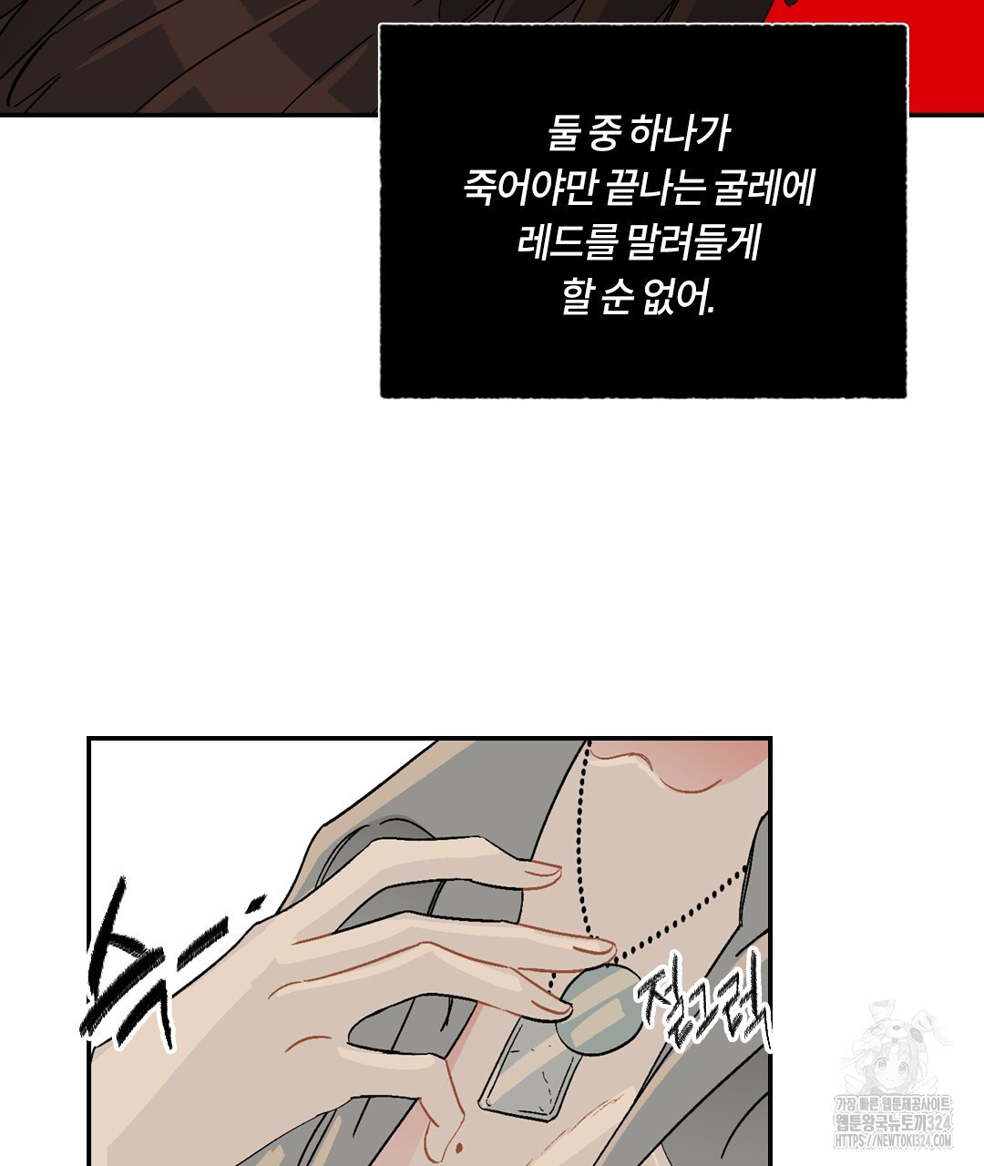 온 어 리시 122화 10