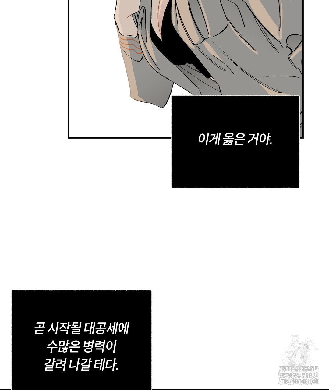 온 어 리시 122화 13