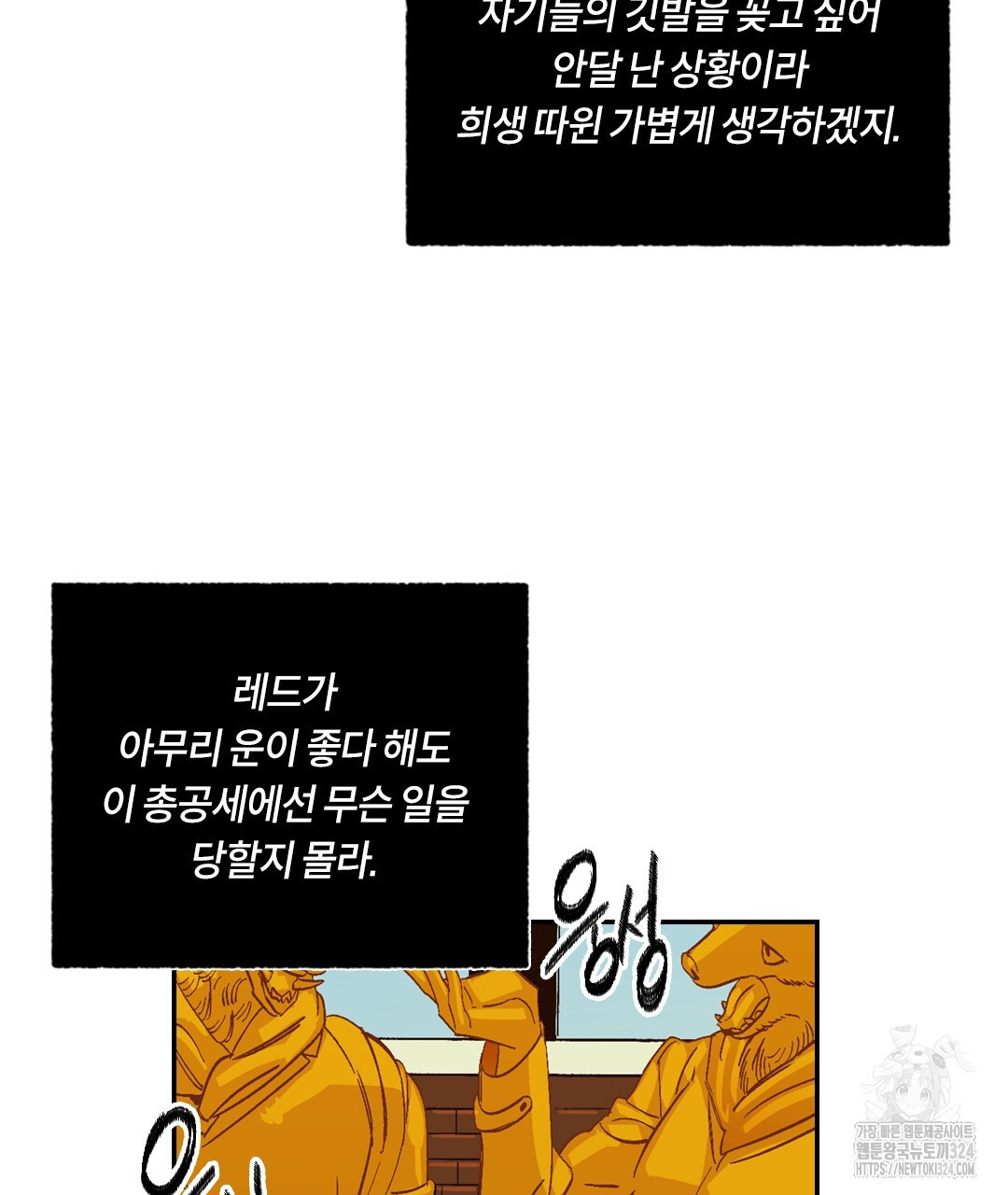 온 어 리시 122화 16