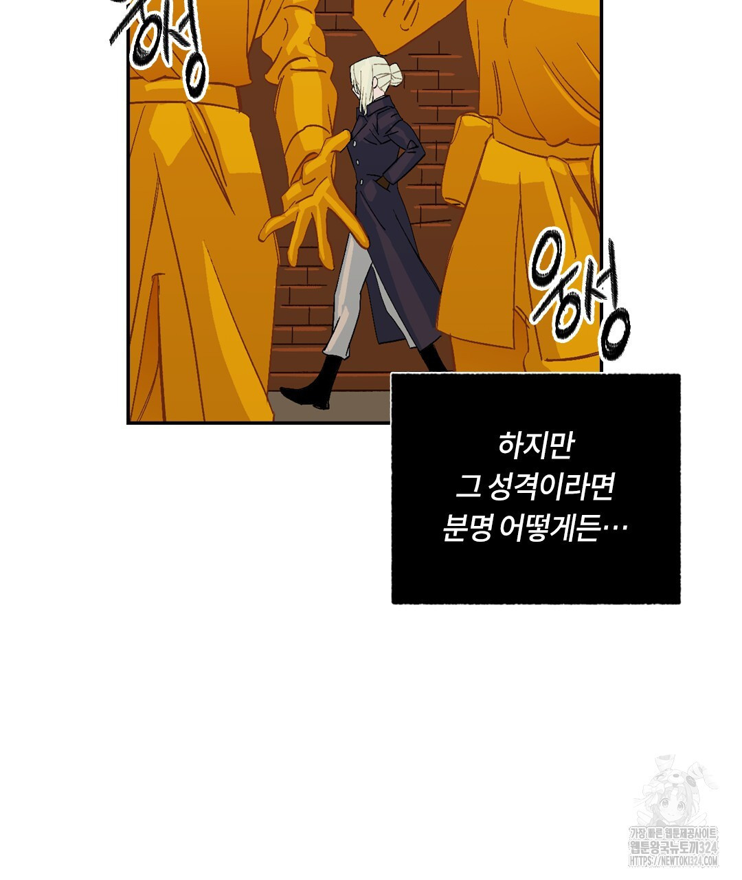 온 어 리시 122화 17