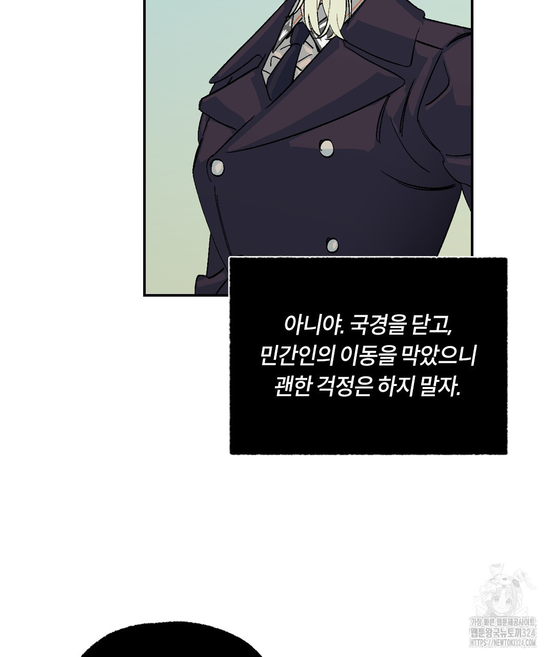 온 어 리시 122화 19