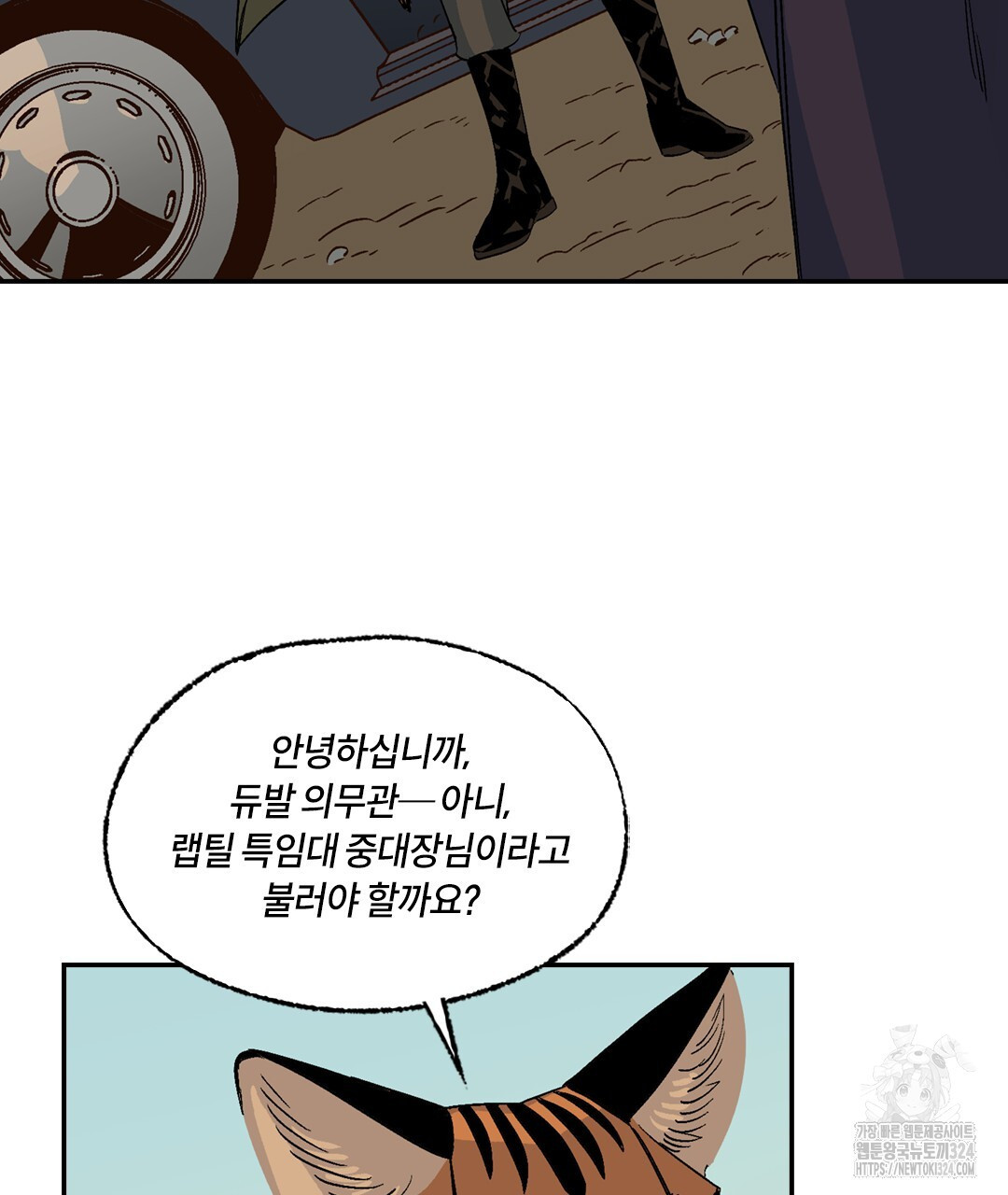 온 어 리시 122화 23