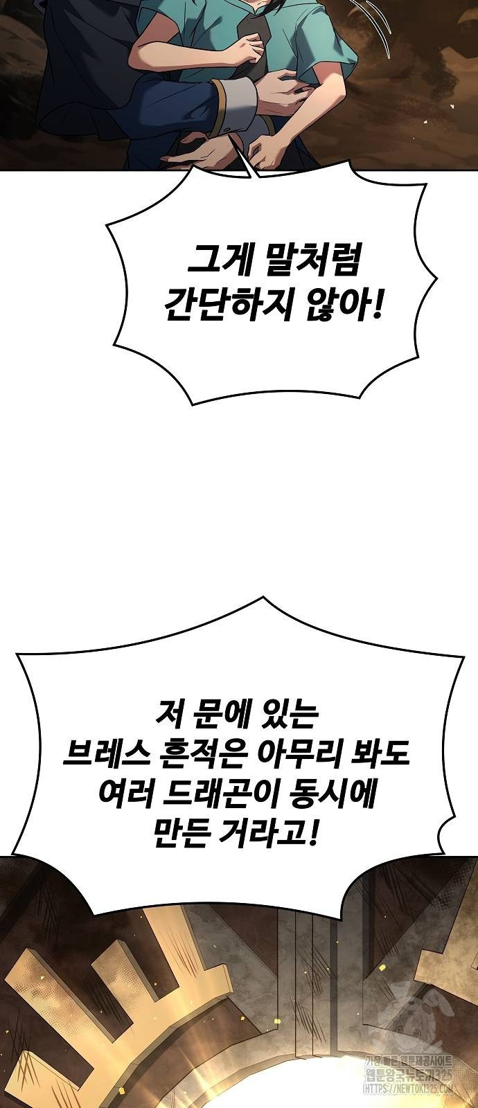 어느 마법사의 식당 19화 2