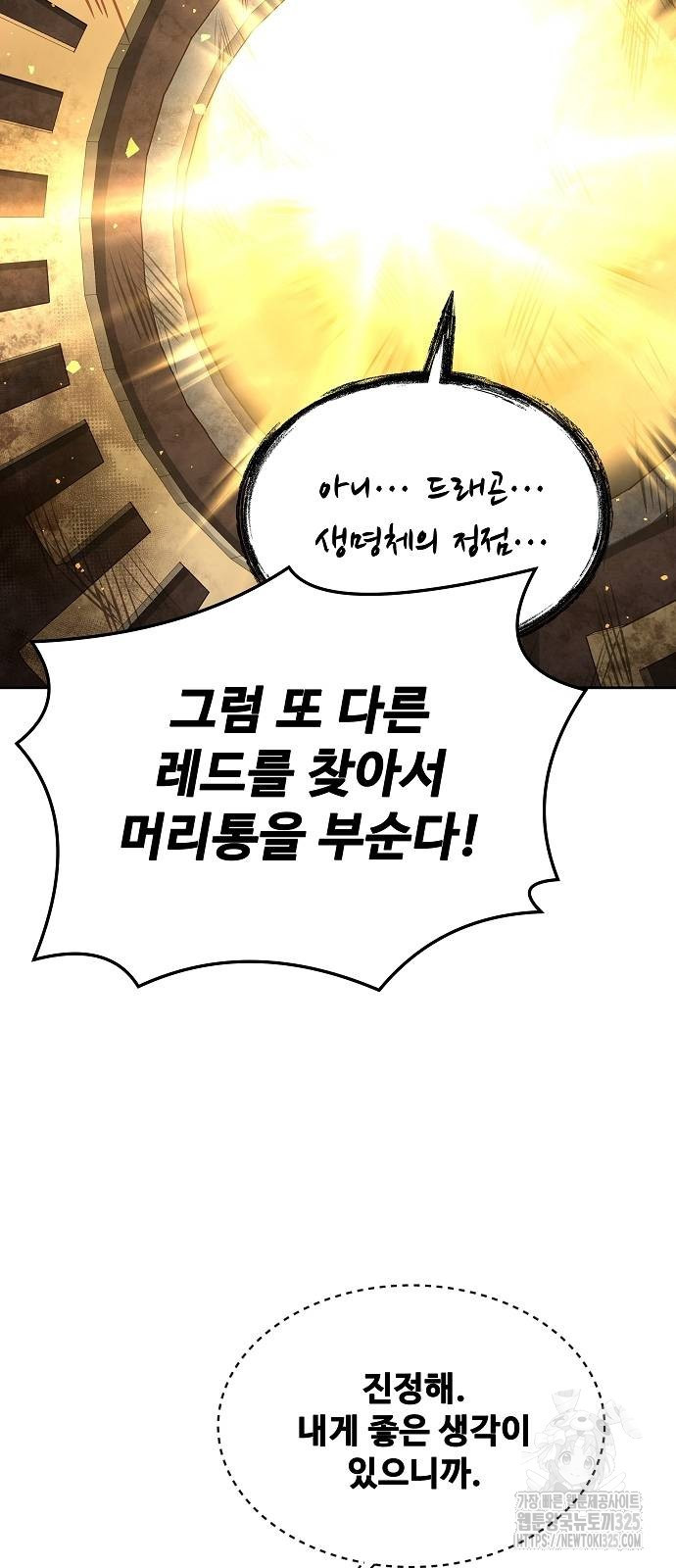 어느 마법사의 식당 19화 3