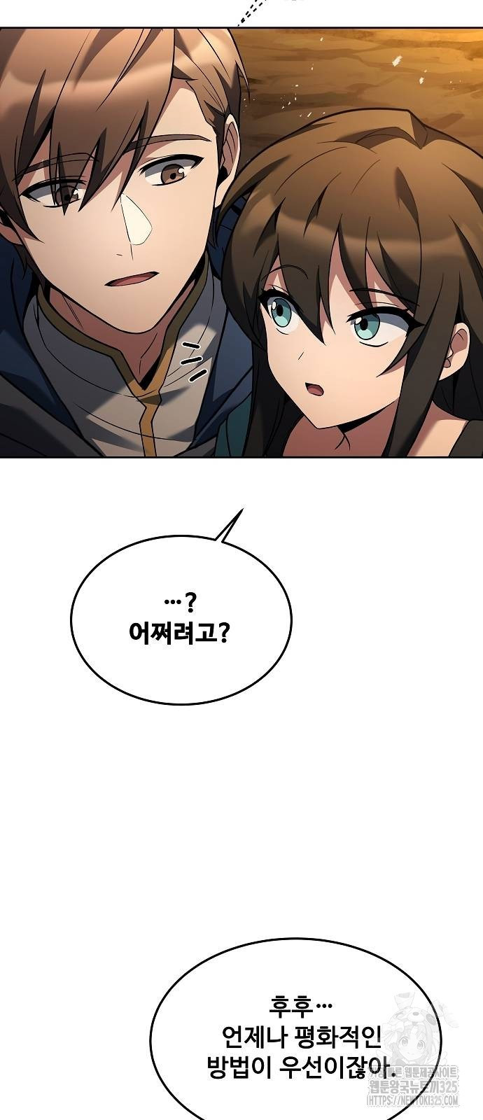어느 마법사의 식당 19화 4