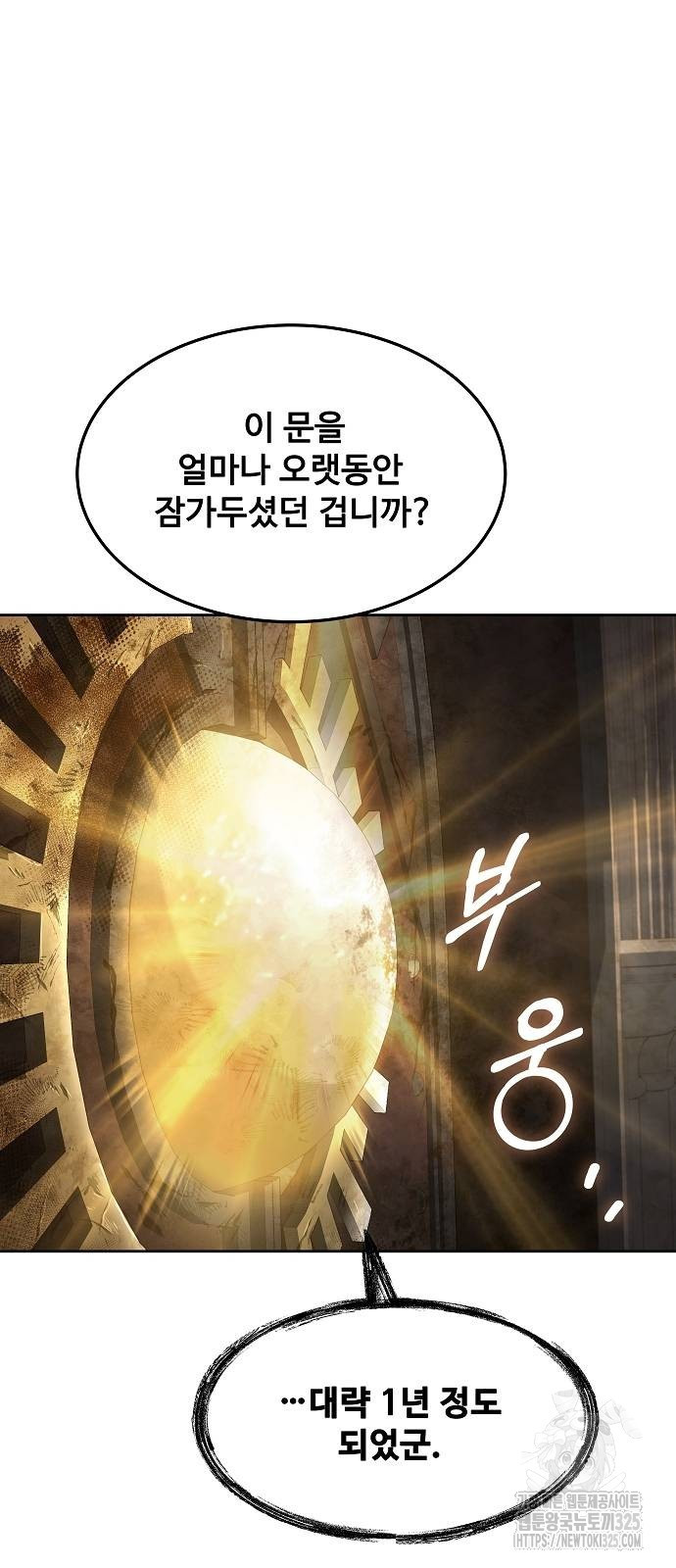 어느 마법사의 식당 19화 7