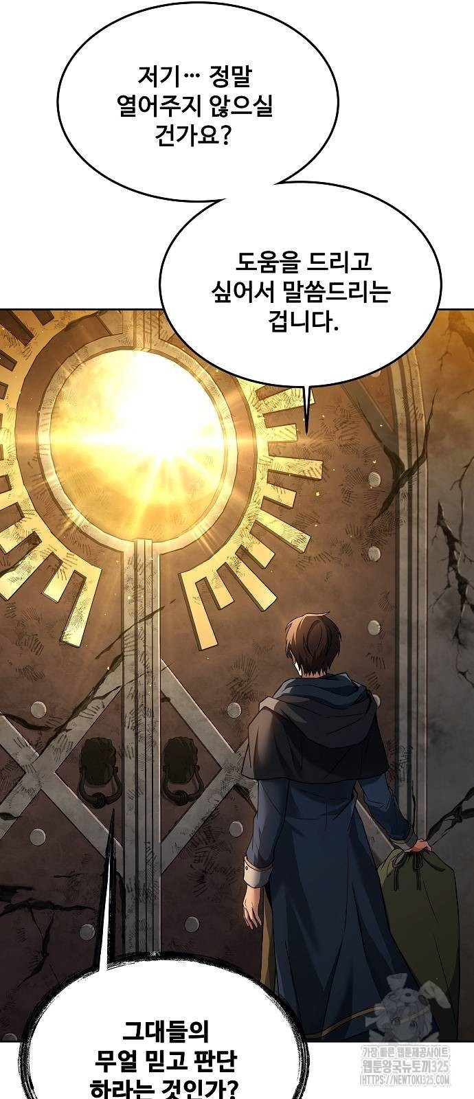어느 마법사의 식당 19화 10