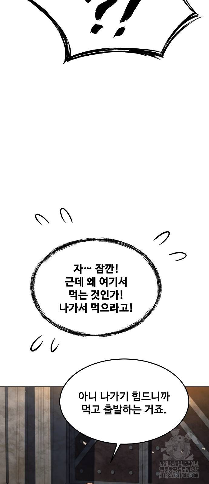 어느 마법사의 식당 19화 17