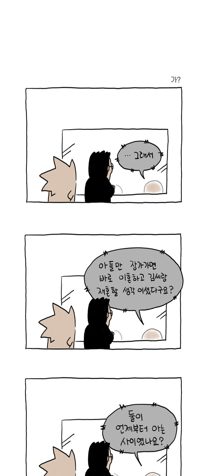 살인자o난감 6화 1