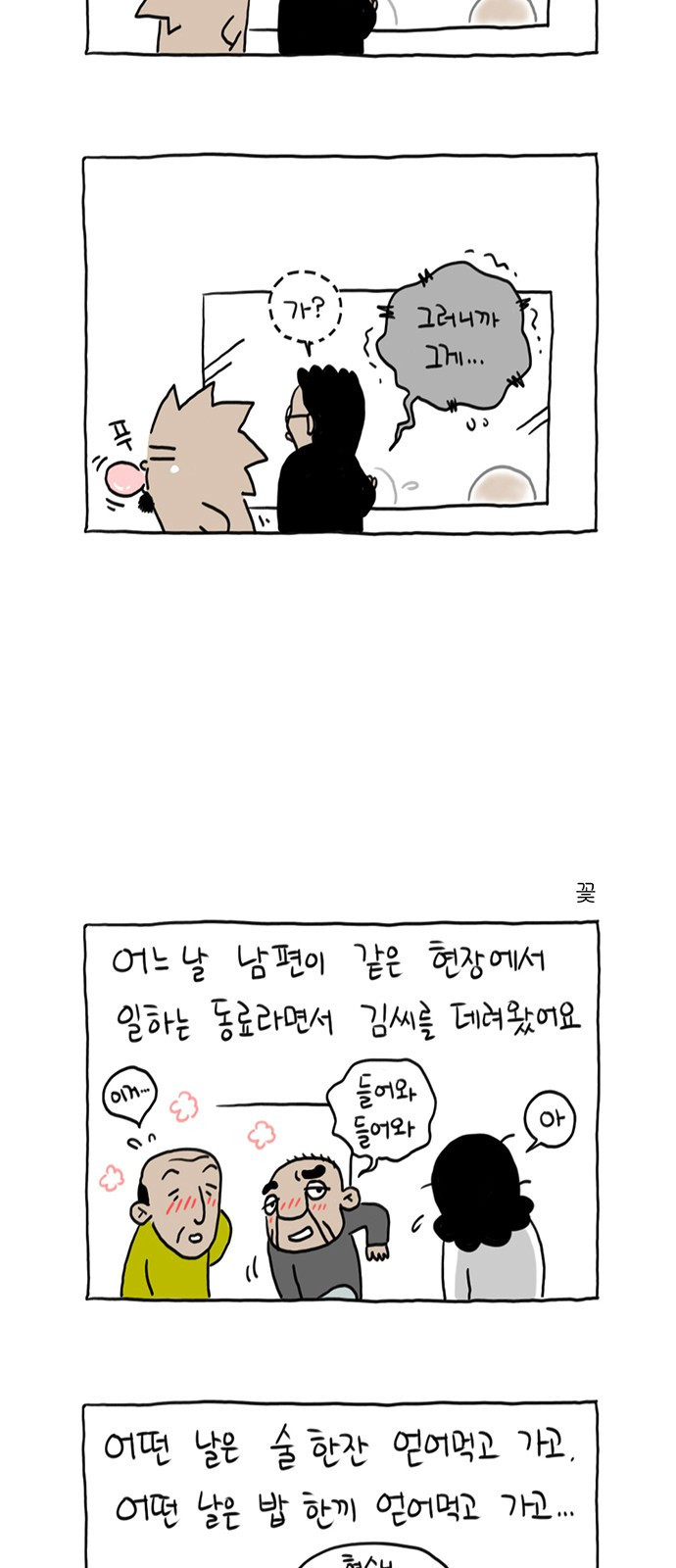 살인자o난감 6화 2