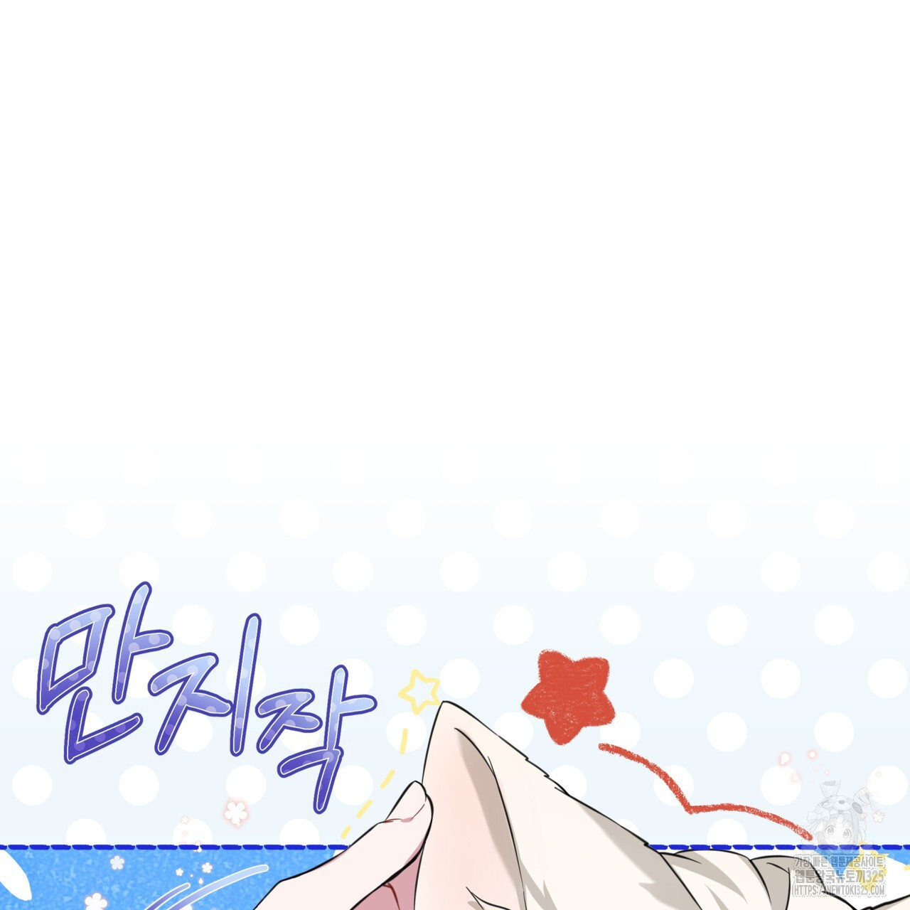 플린의 여우음료 3화 21