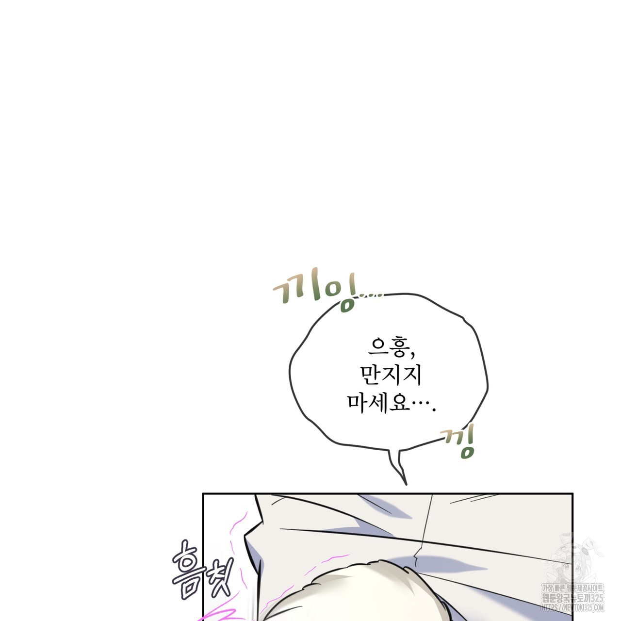 플린의 여우음료 3화 26