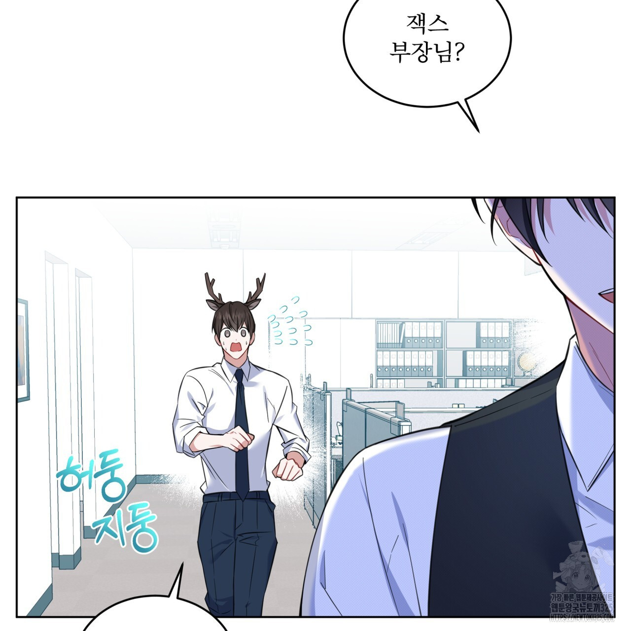 플린의 여우음료 3화 29