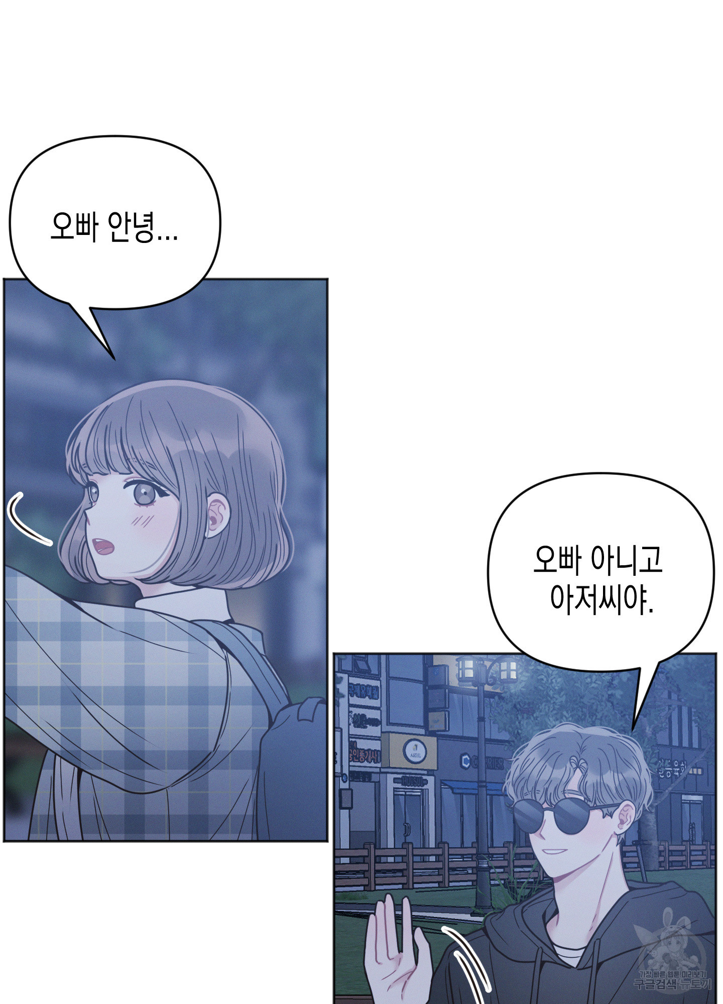 내 이웃의 사생활 12화 12