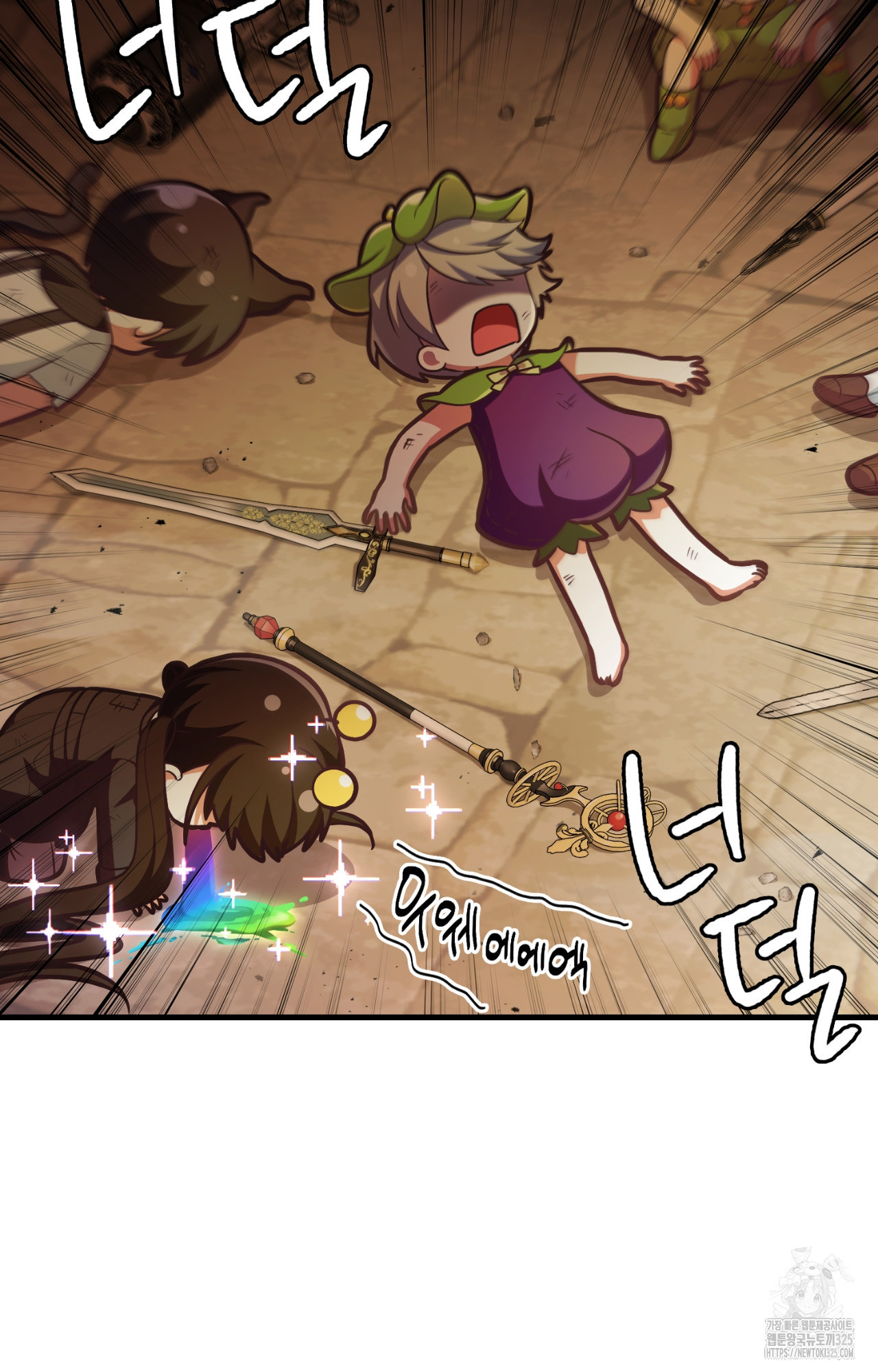 이웃집 길드원 38화 4