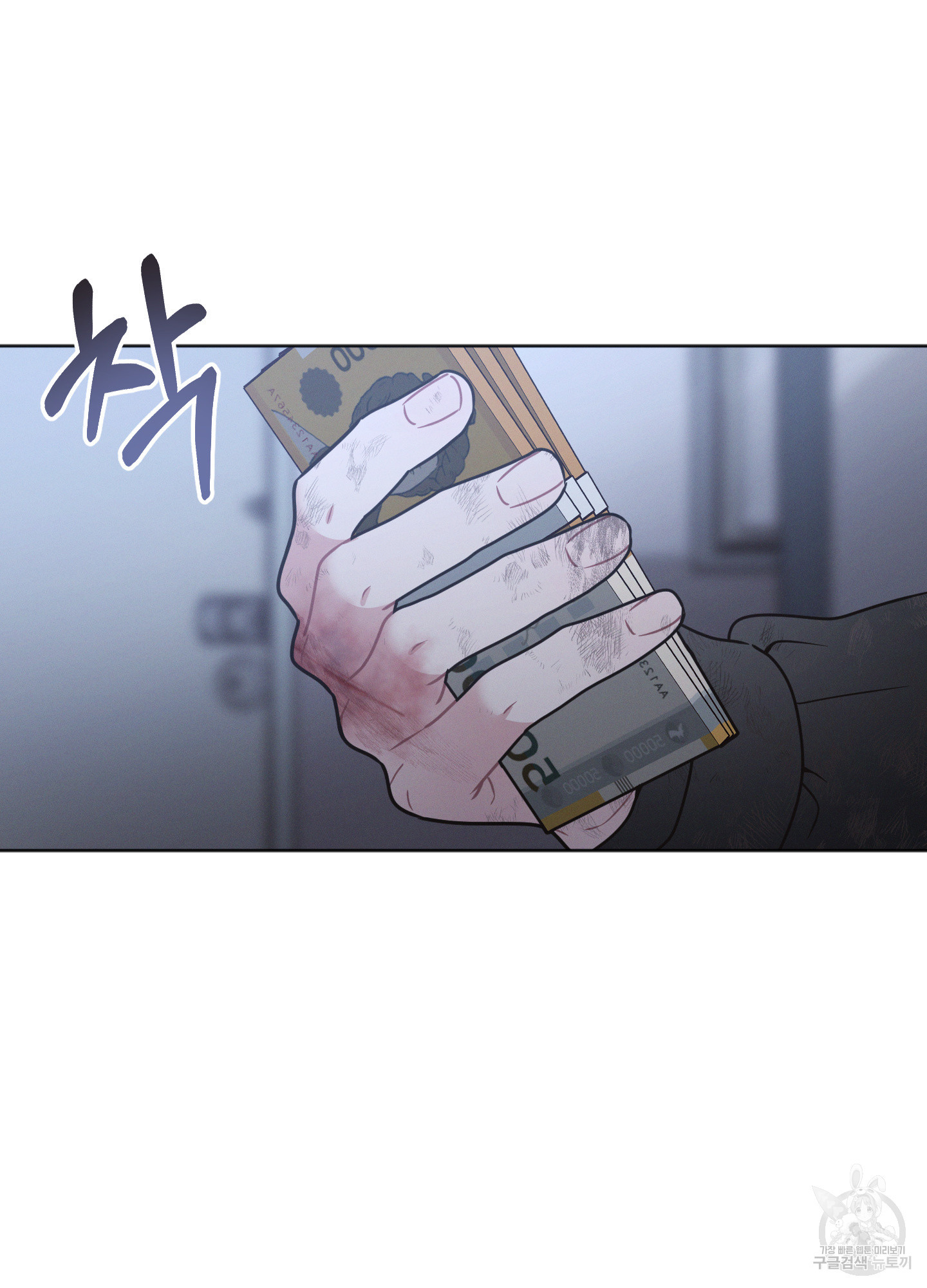 내 이웃의 사생활 26화 8
