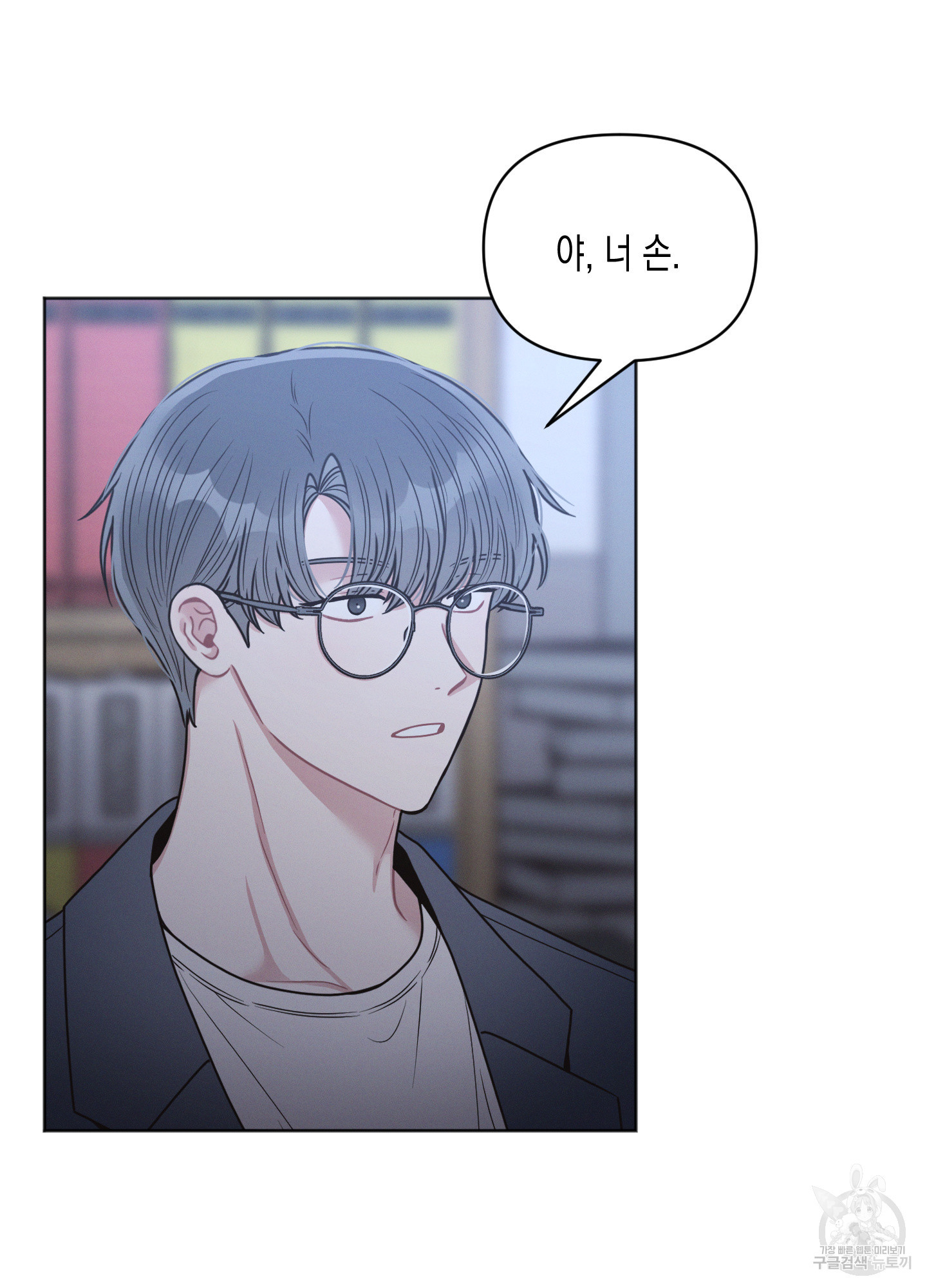 내 이웃의 사생활 26화 9