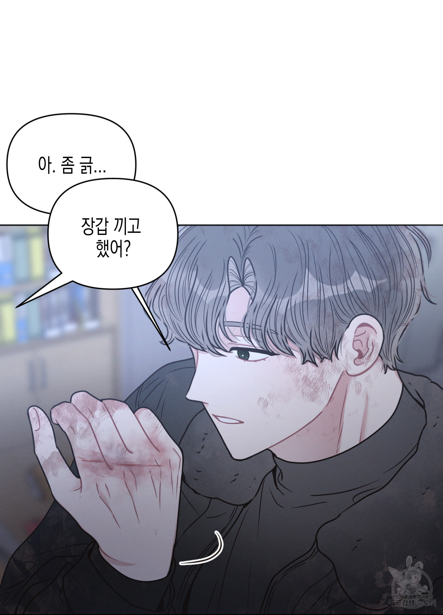 내 이웃의 사생활 26화 10