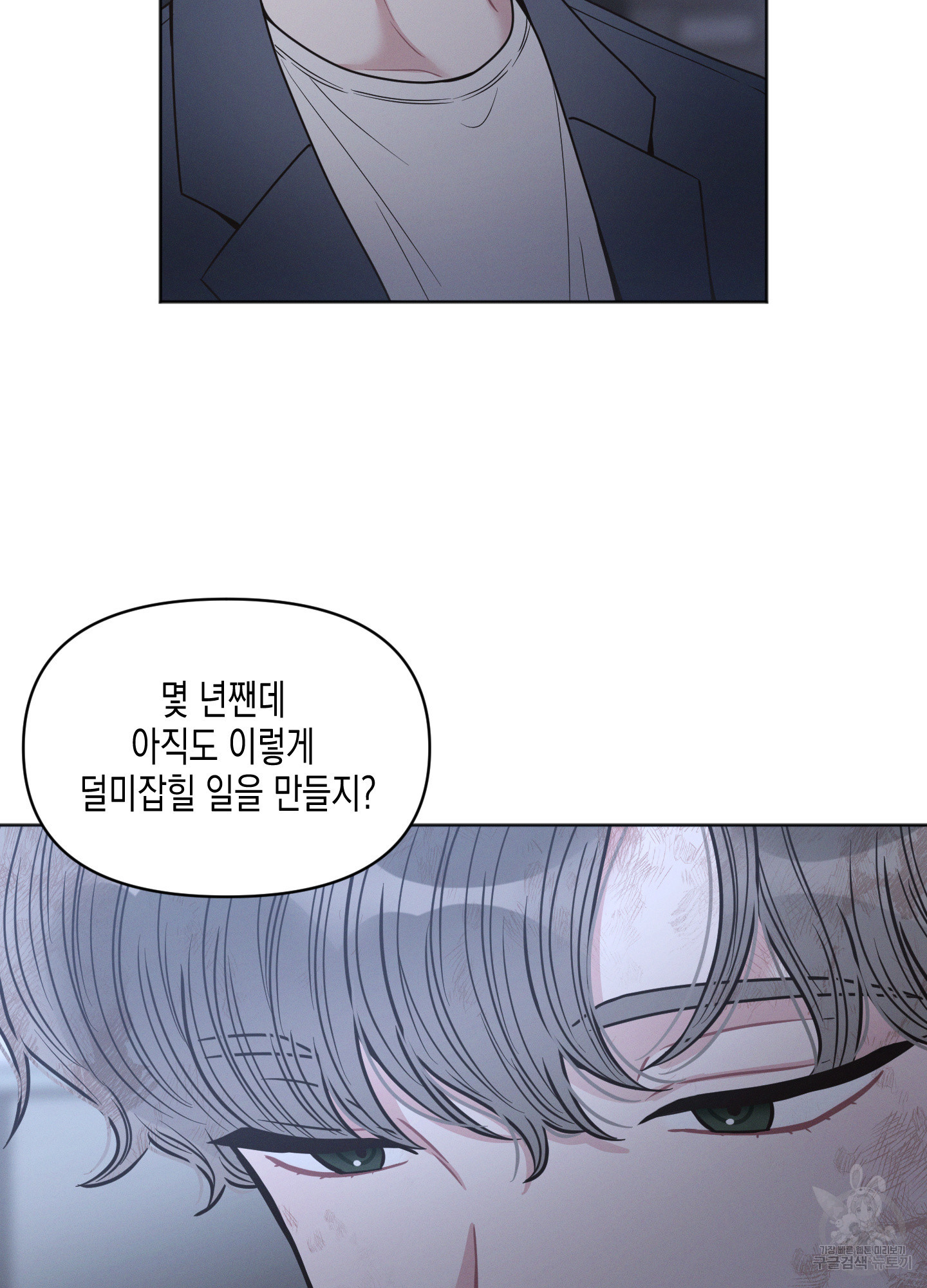 내 이웃의 사생활 26화 12