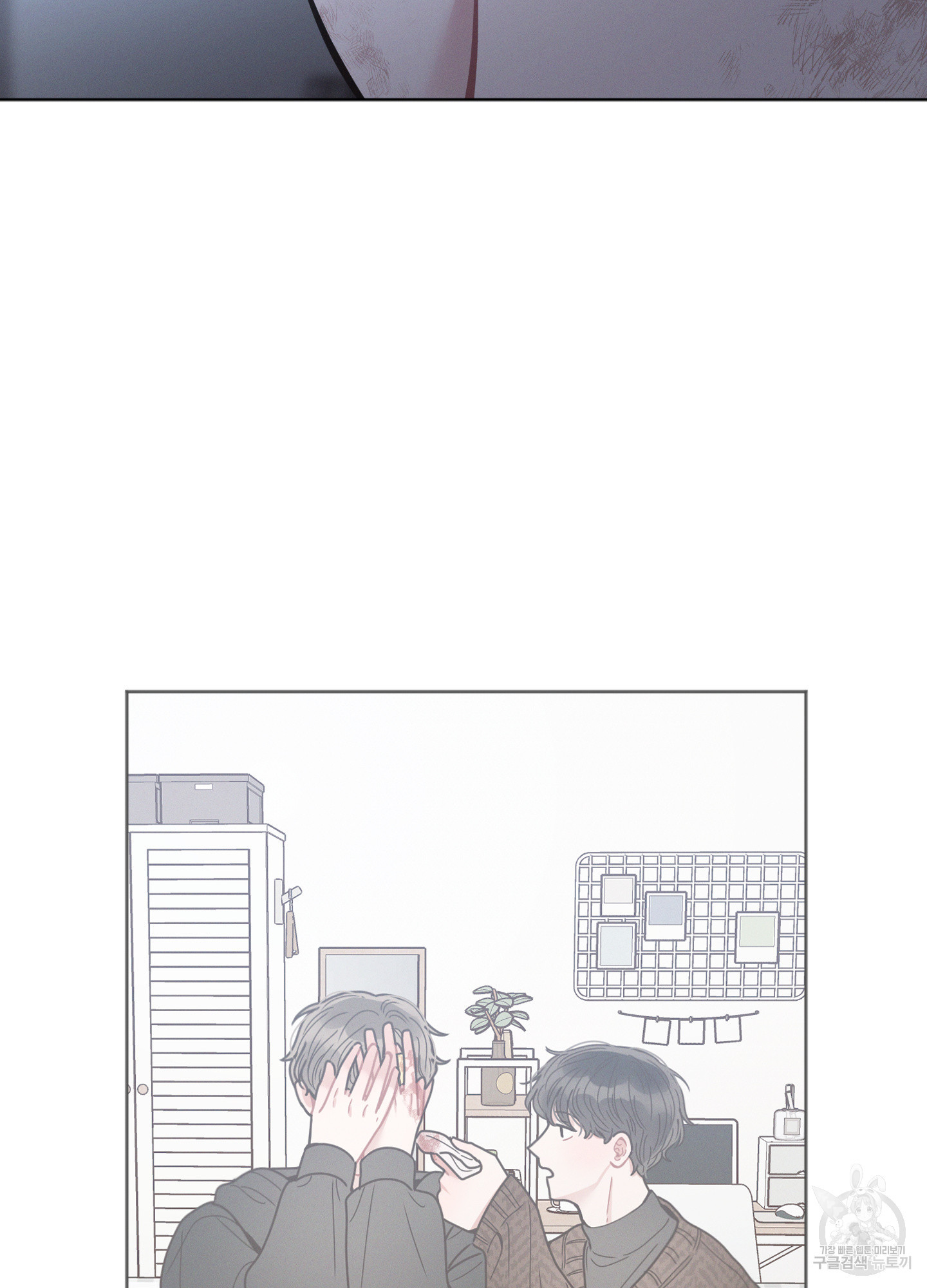 내 이웃의 사생활 26화 13