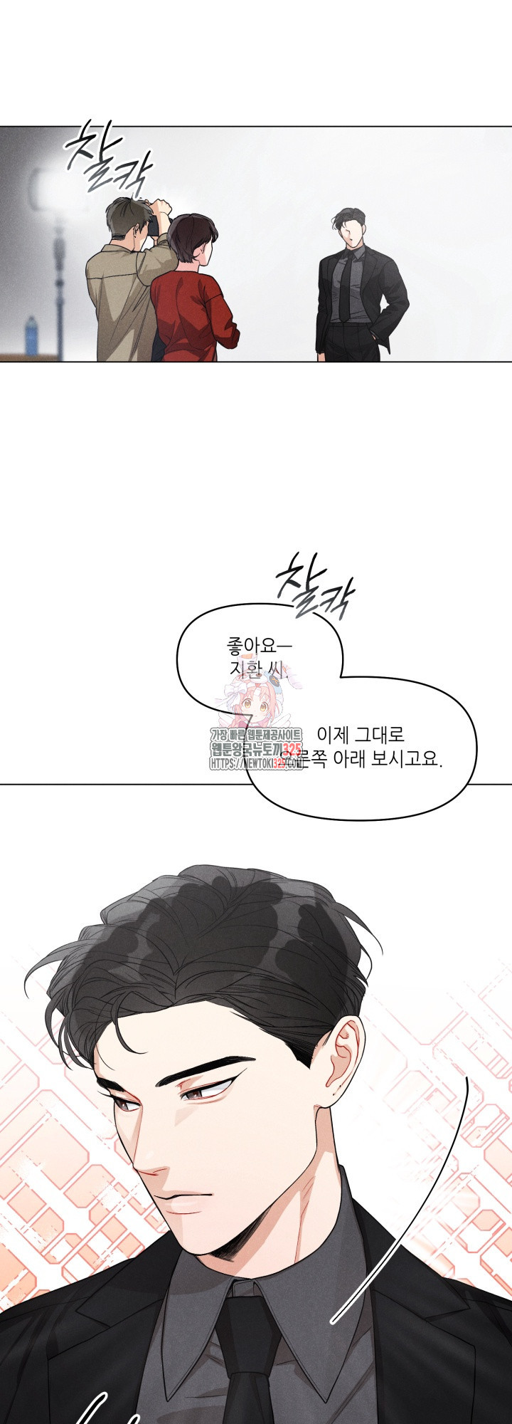 프라이빗 콜(Private Call) 1화 1