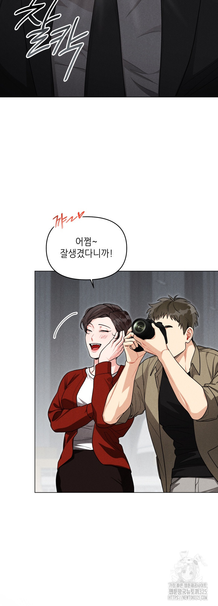 프라이빗 콜(Private Call) 1화 2