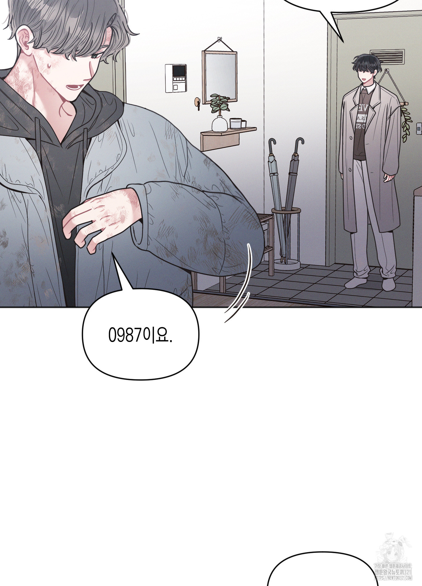 내 이웃의 사생활 41화 5