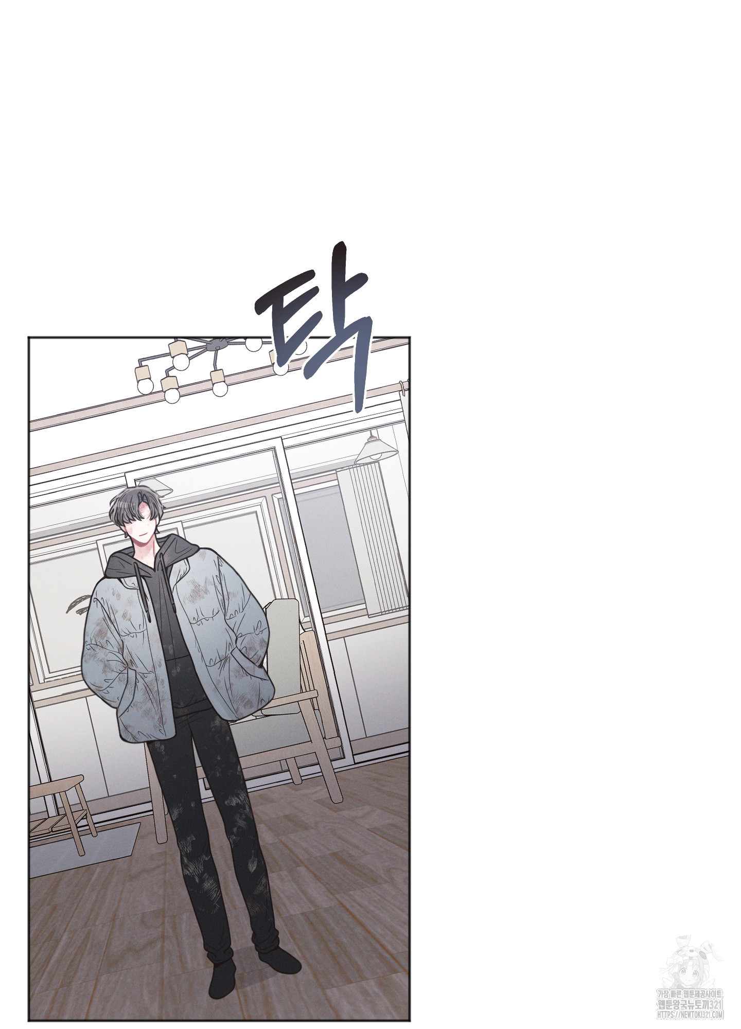 내 이웃의 사생활 41화 7