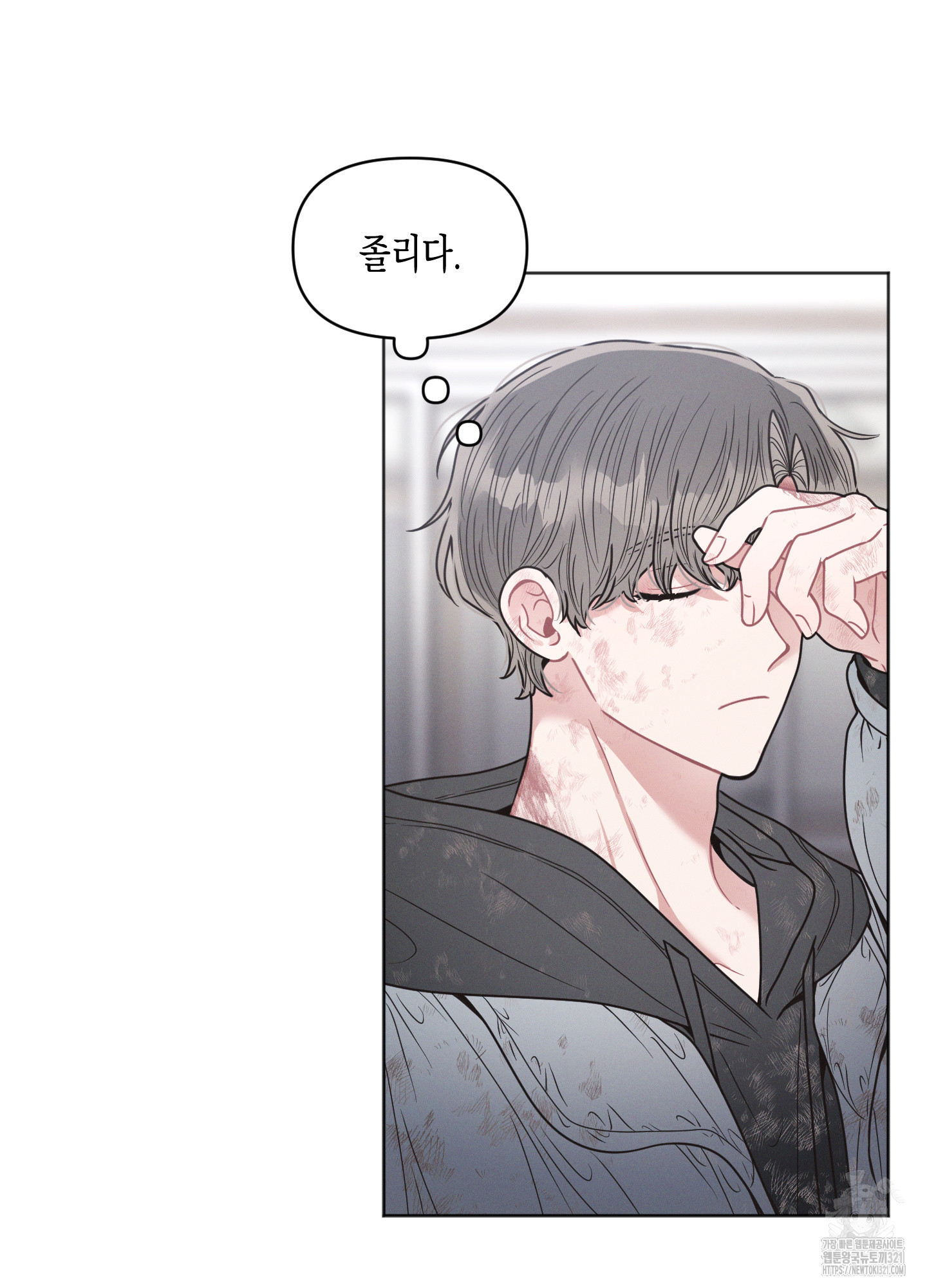 내 이웃의 사생활 41화 8