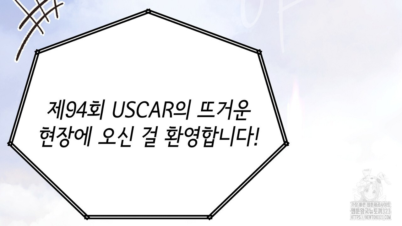 악역 대공비의 위험한 이중생활 프롤로그 2