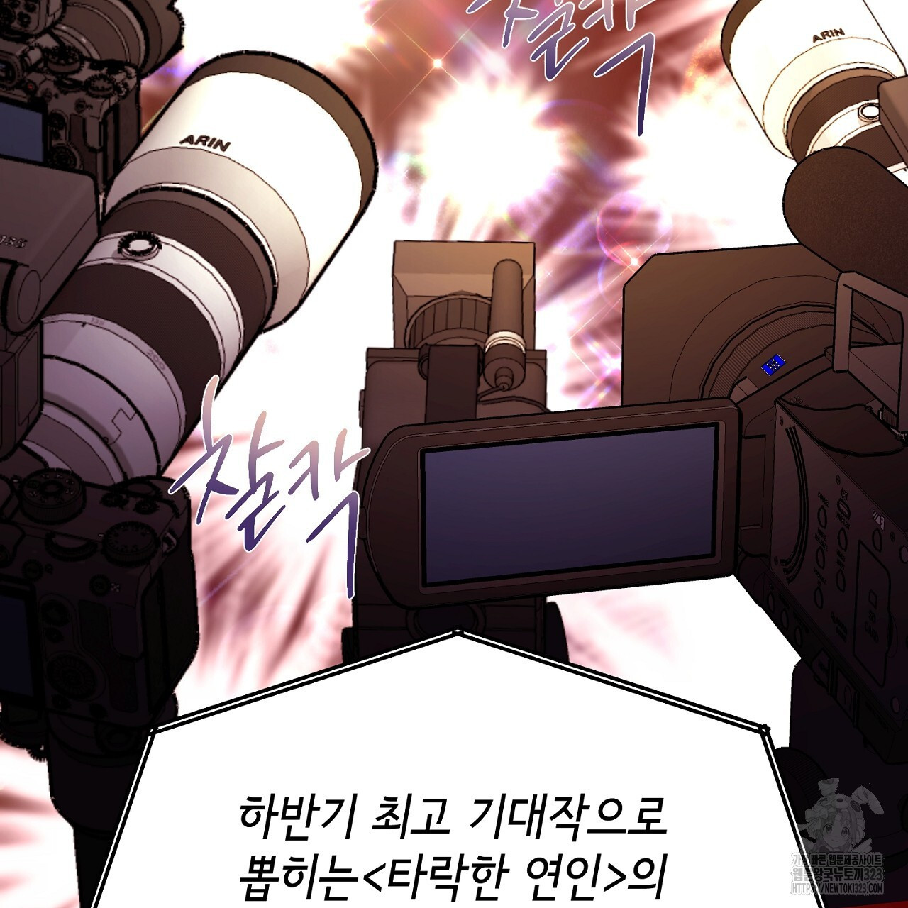 악역 대공비의 위험한 이중생활 프롤로그 5