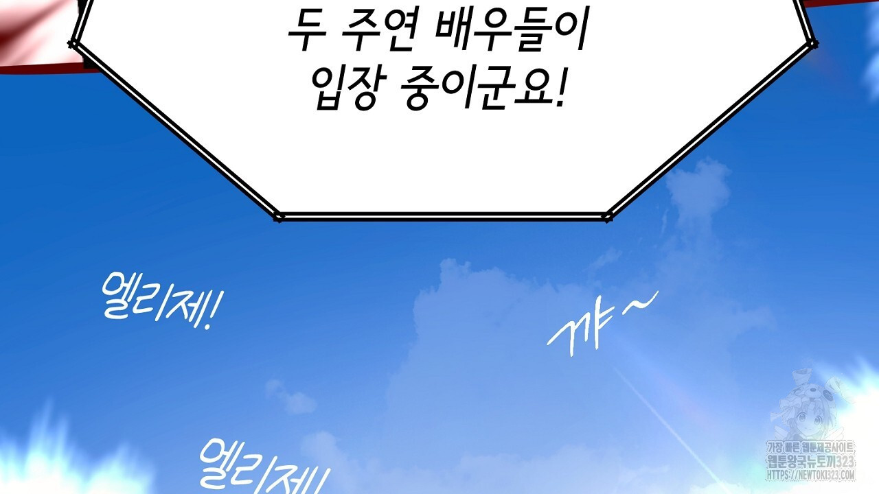 악역 대공비의 위험한 이중생활 프롤로그 6