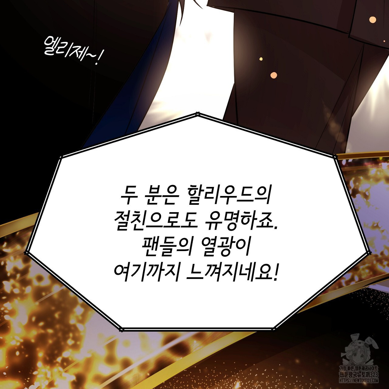 악역 대공비의 위험한 이중생활 프롤로그 9