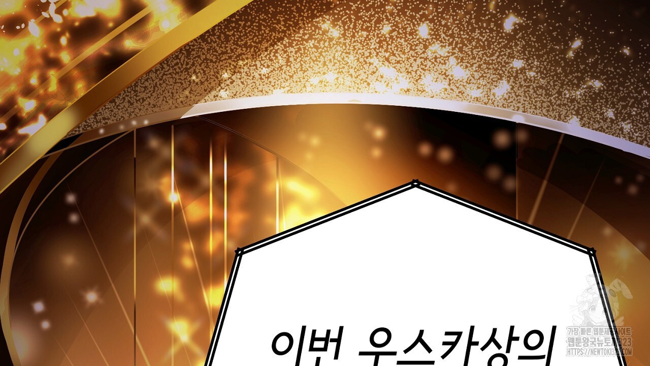 악역 대공비의 위험한 이중생활 프롤로그 10