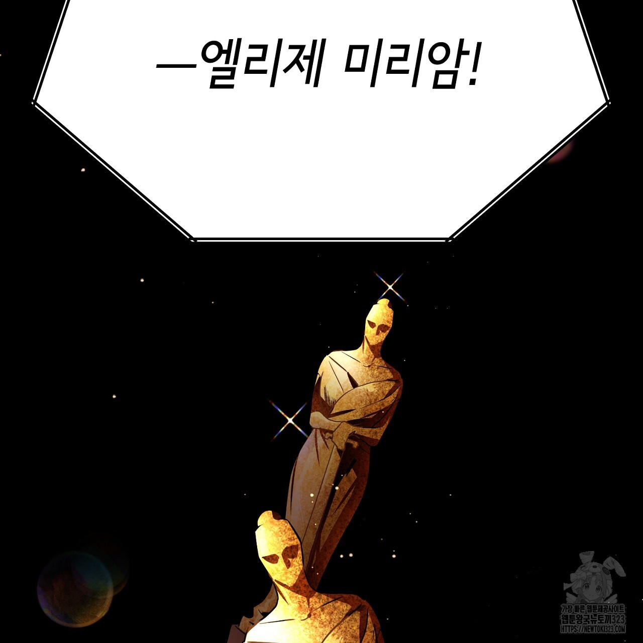 악역 대공비의 위험한 이중생활 프롤로그 13