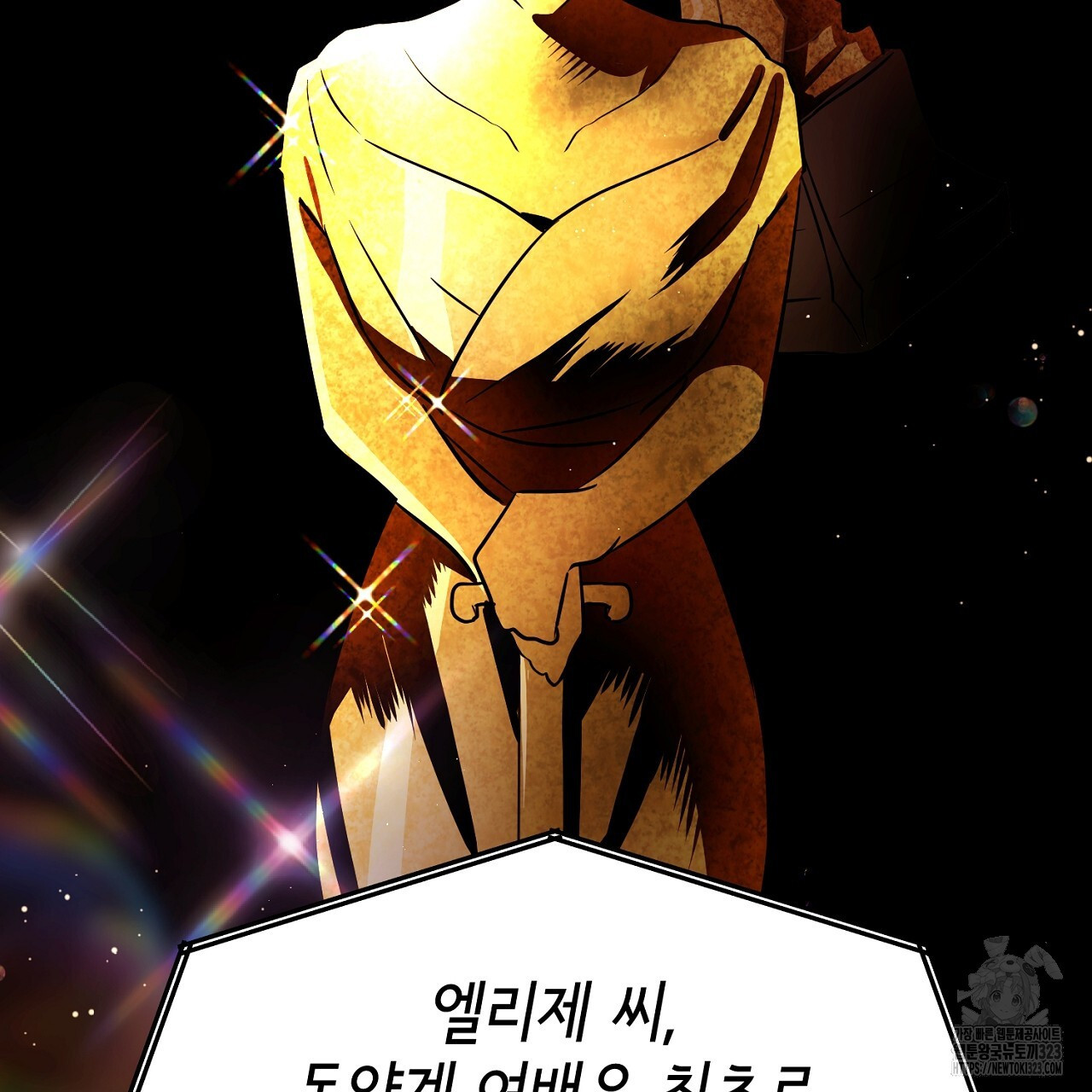 악역 대공비의 위험한 이중생활 프롤로그 15
