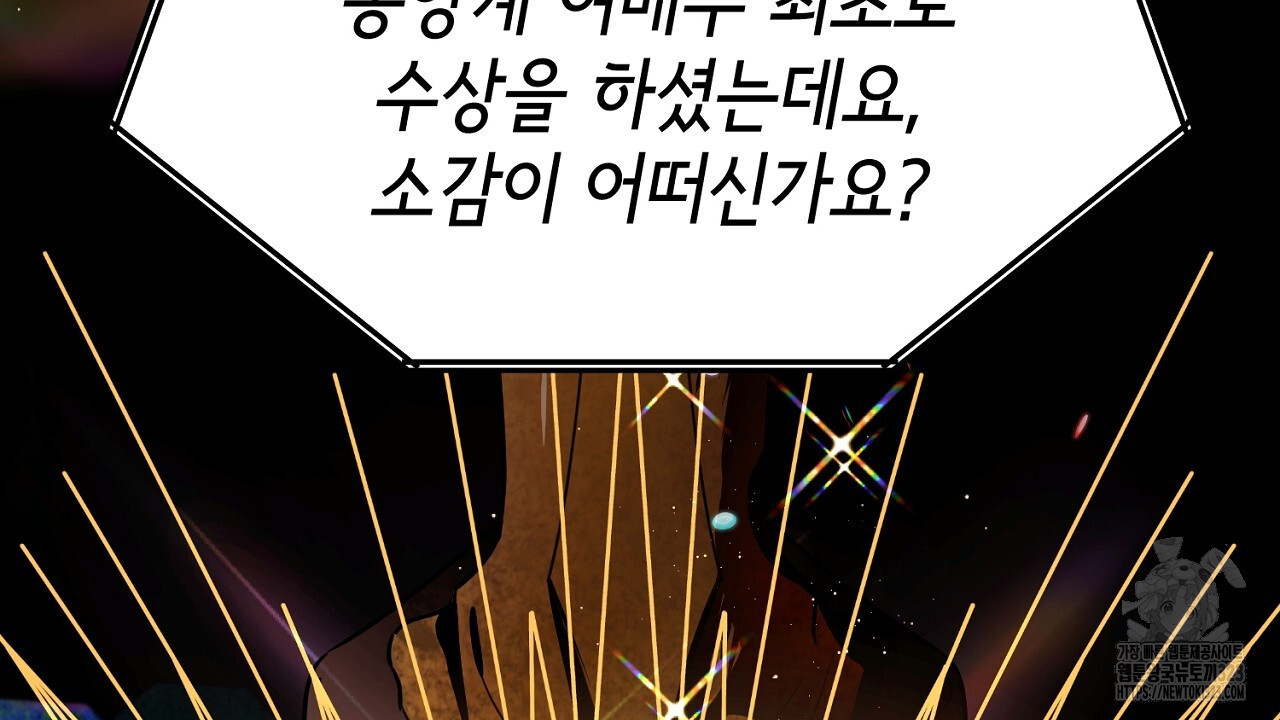 악역 대공비의 위험한 이중생활 프롤로그 16