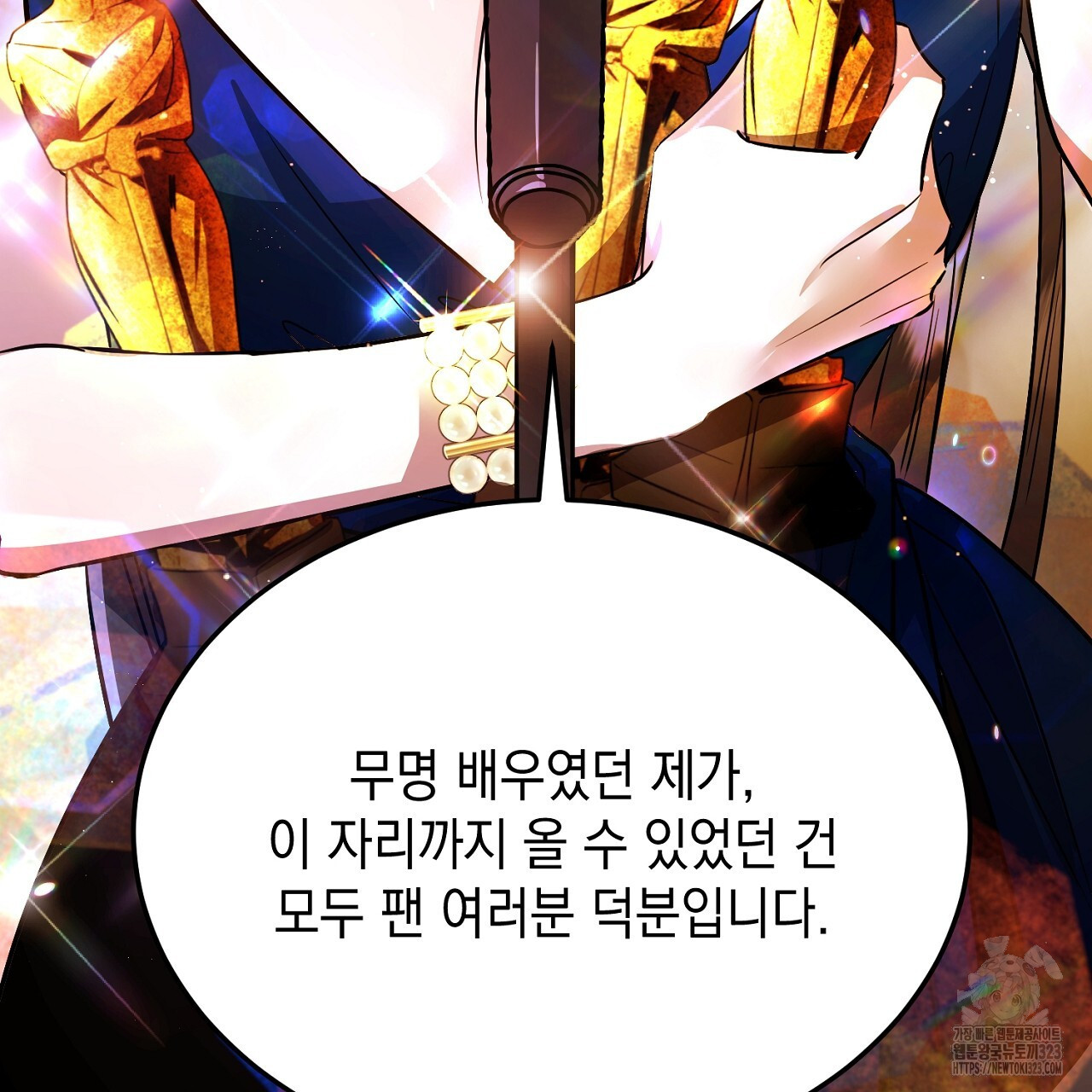 악역 대공비의 위험한 이중생활 프롤로그 19