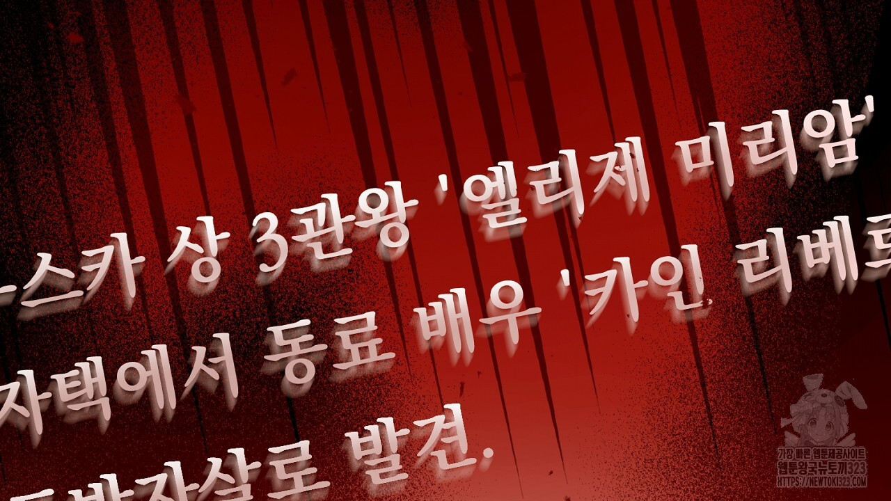 악역 대공비의 위험한 이중생활 프롤로그 22