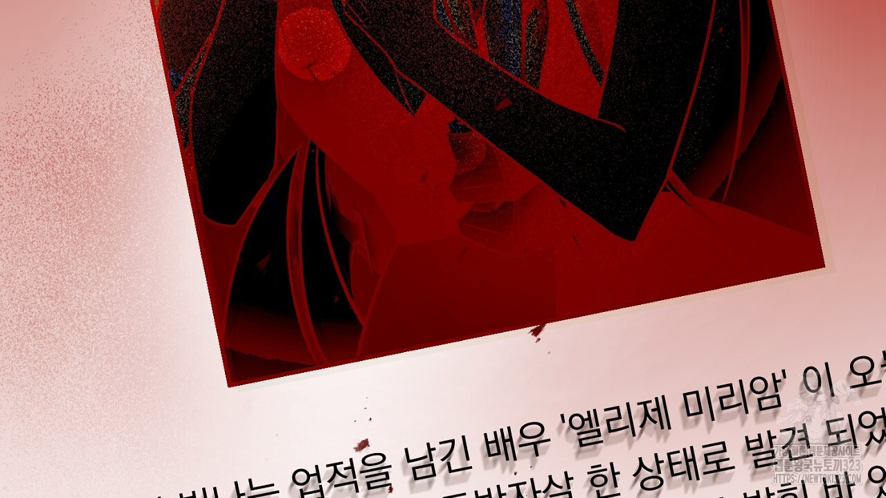 악역 대공비의 위험한 이중생활 프롤로그 24