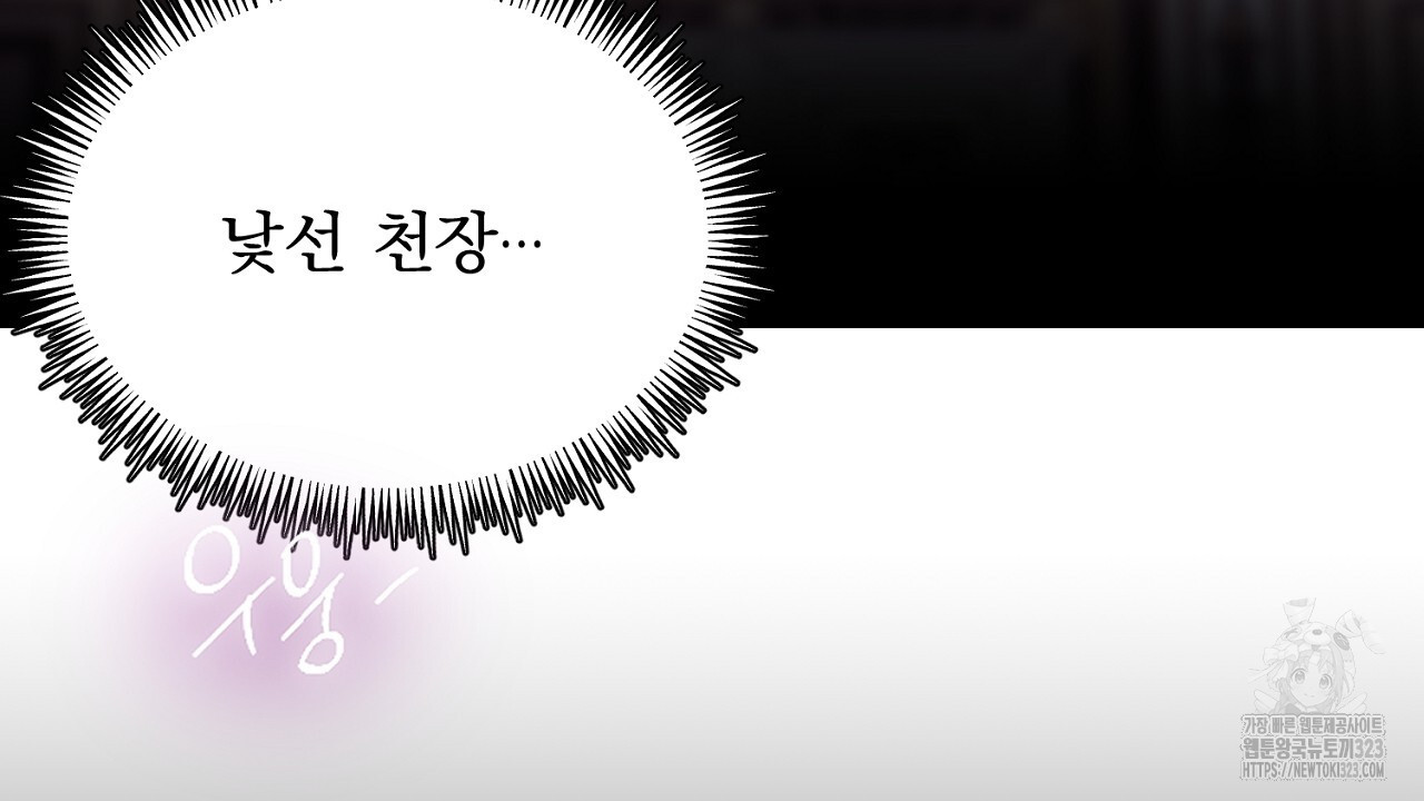악역 대공비의 위험한 이중생활 프롤로그 34