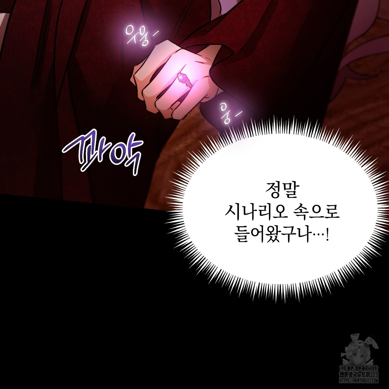 악역 대공비의 위험한 이중생활 프롤로그 37