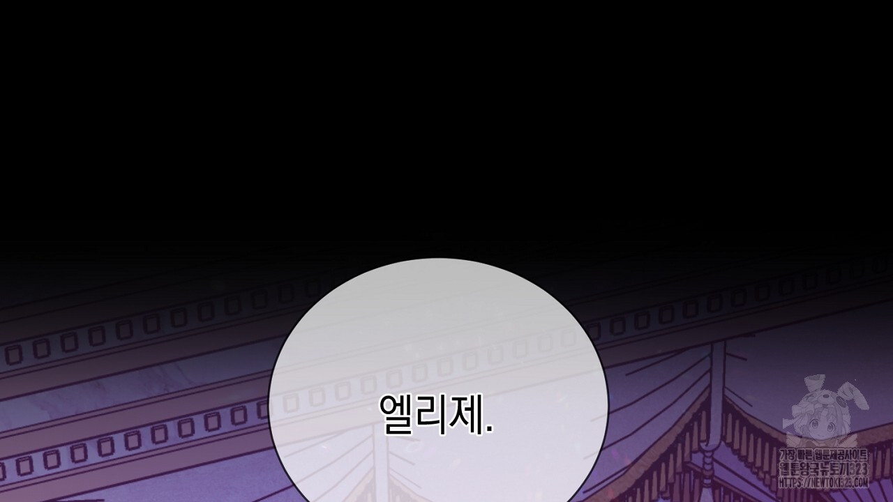악역 대공비의 위험한 이중생활 프롤로그 38