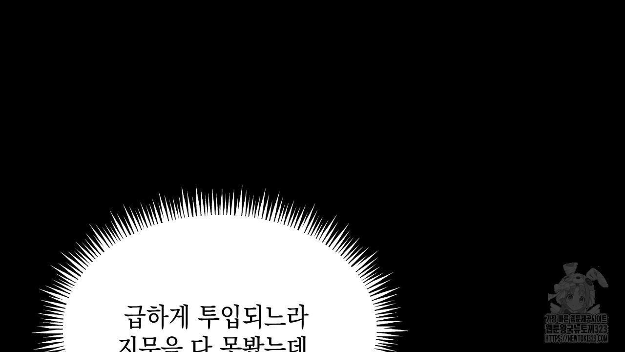 악역 대공비의 위험한 이중생활 프롤로그 52