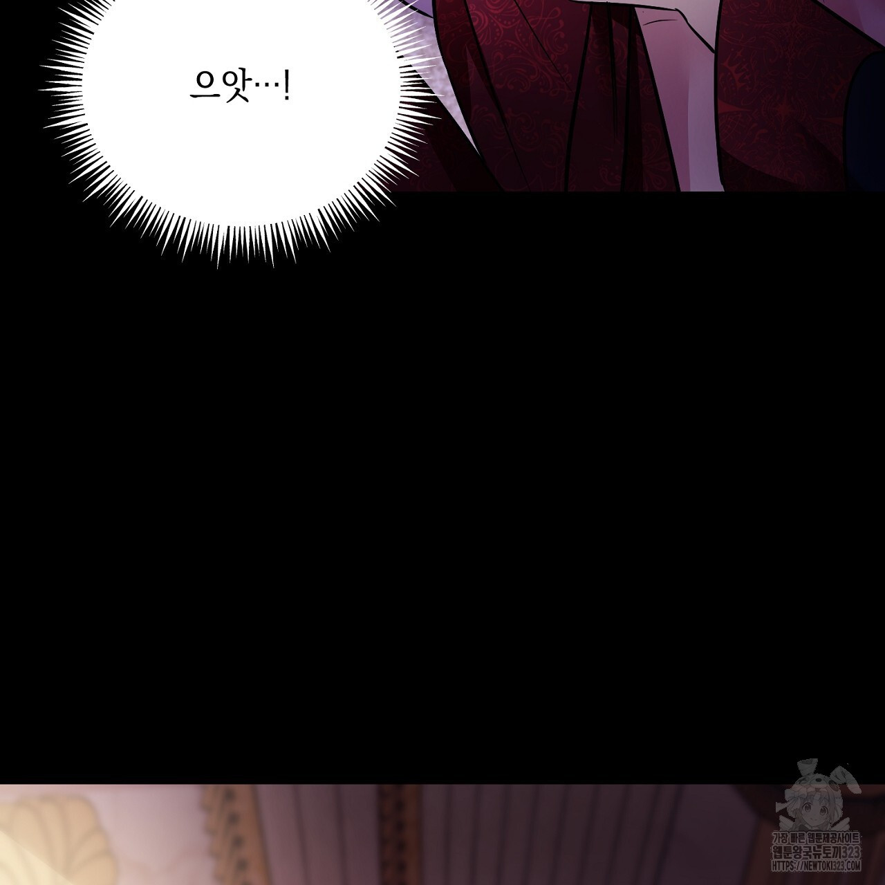 악역 대공비의 위험한 이중생활 프롤로그 59