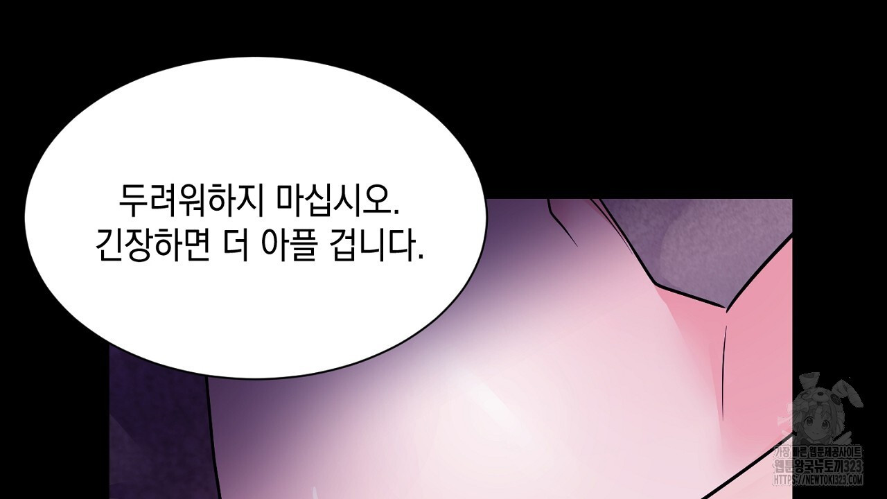 악역 대공비의 위험한 이중생활 프롤로그 84